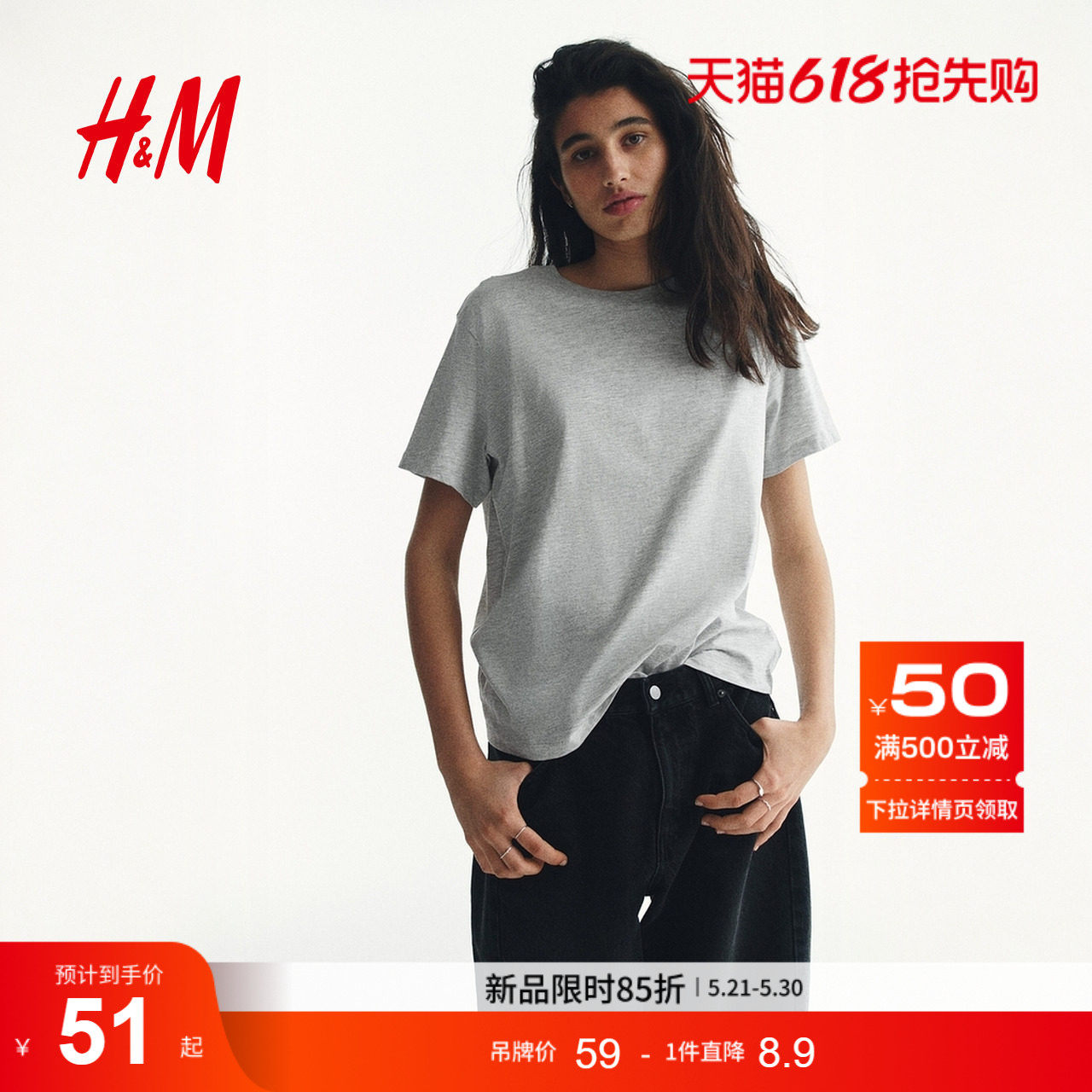 HM女装T恤夏季打底衫合身简约休闲时尚圆领短袖内搭上衣09636