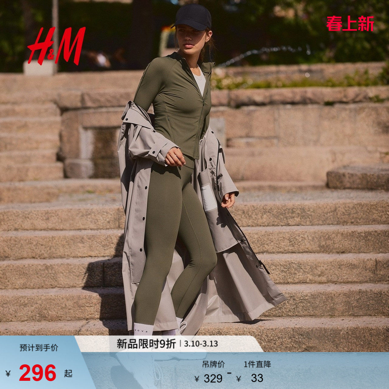 HM冬季女士DryMove&trade;尼龙运动外套1297384