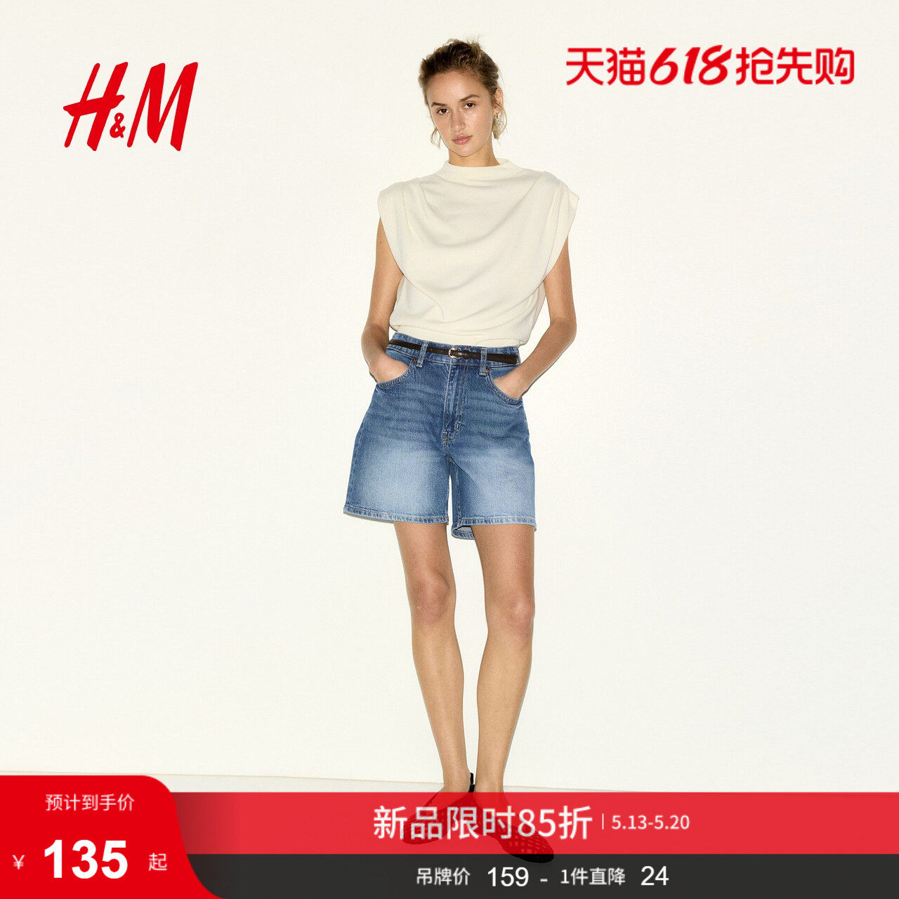 HM2026夏季新款女装高腰牛仔短裤1327496