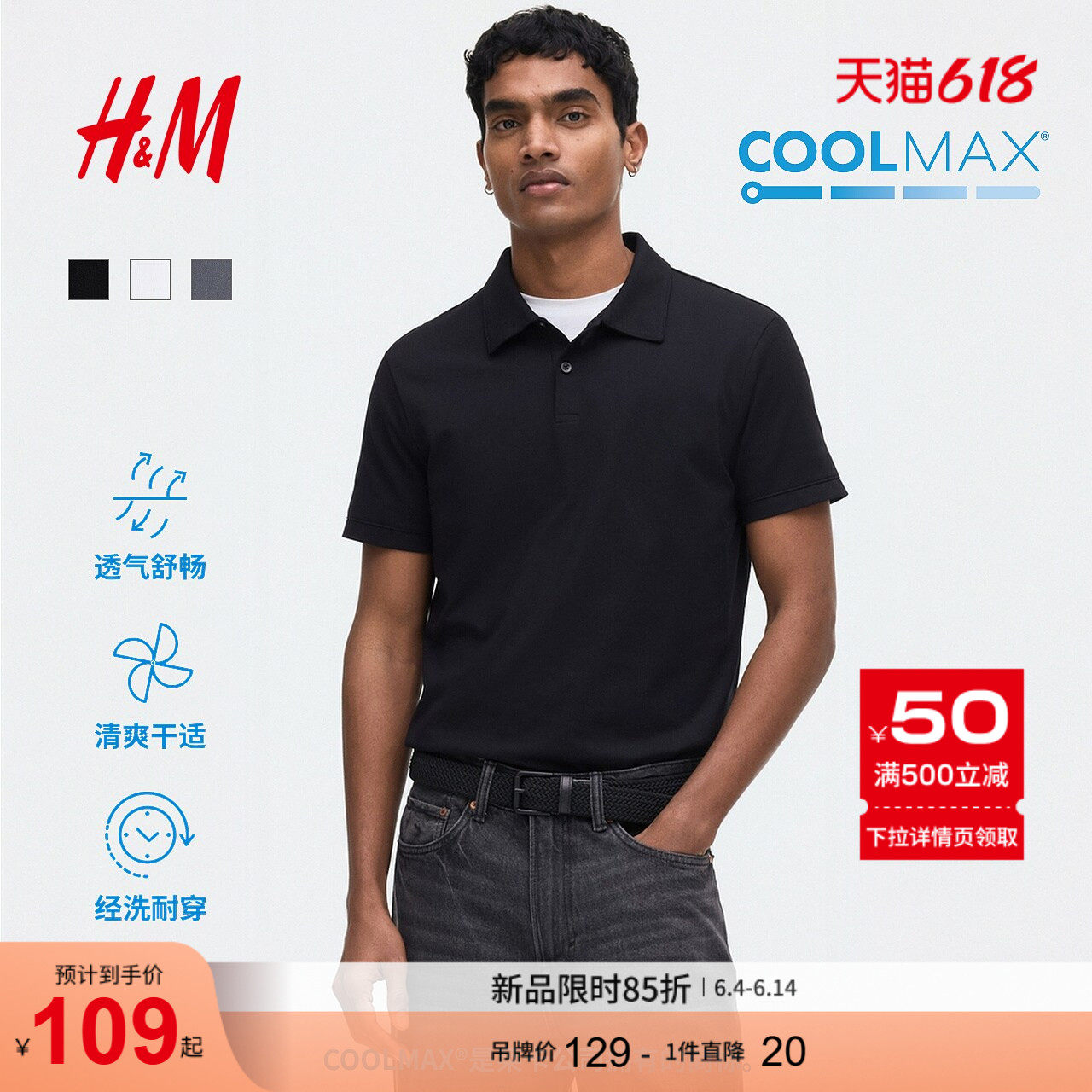 HM2026夏季新款男装COOLMAX®修身版Polo衫1331766