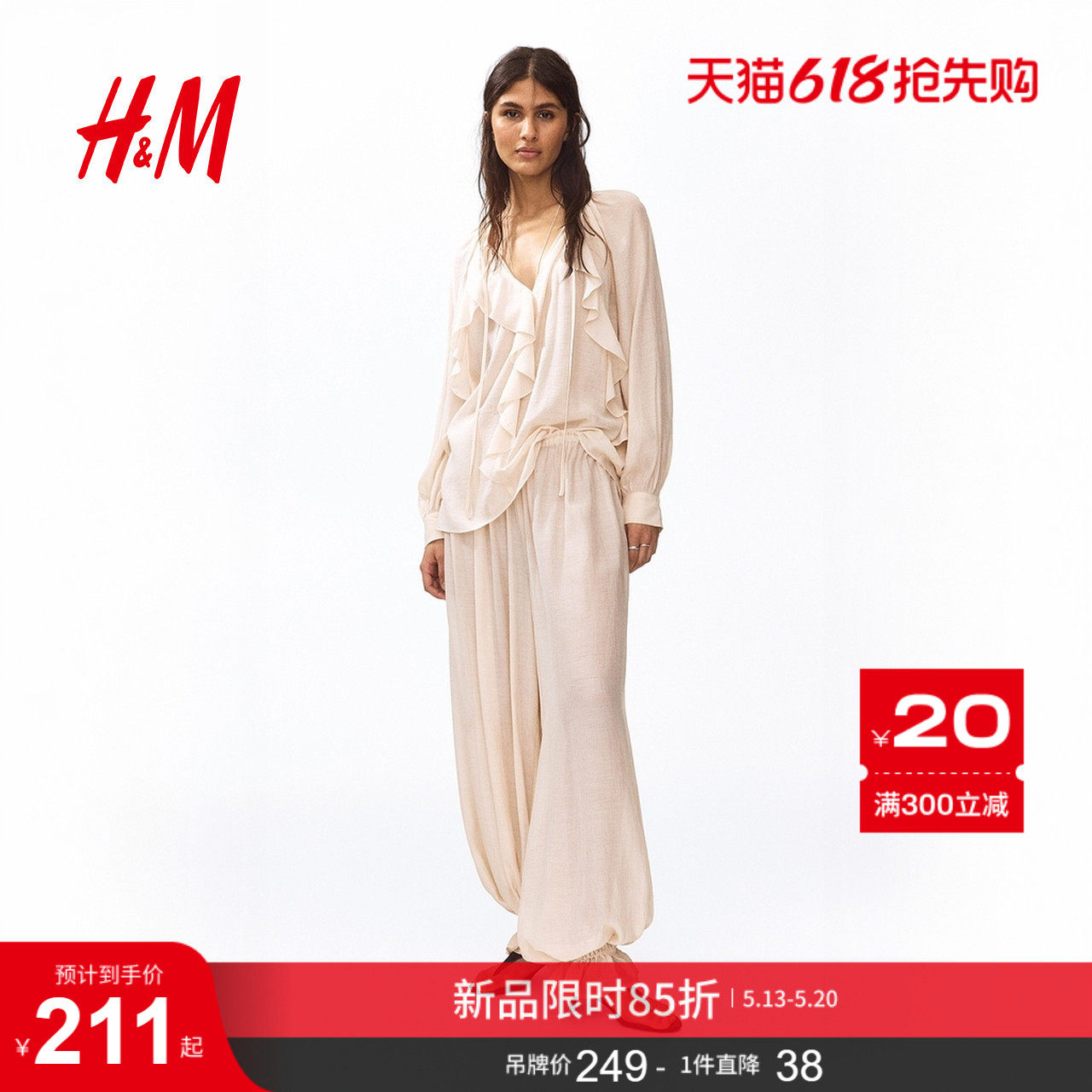 HM女装衬衫2026夏季新款荷叶边多巴胺长袖浪漫繁复衬衫1334