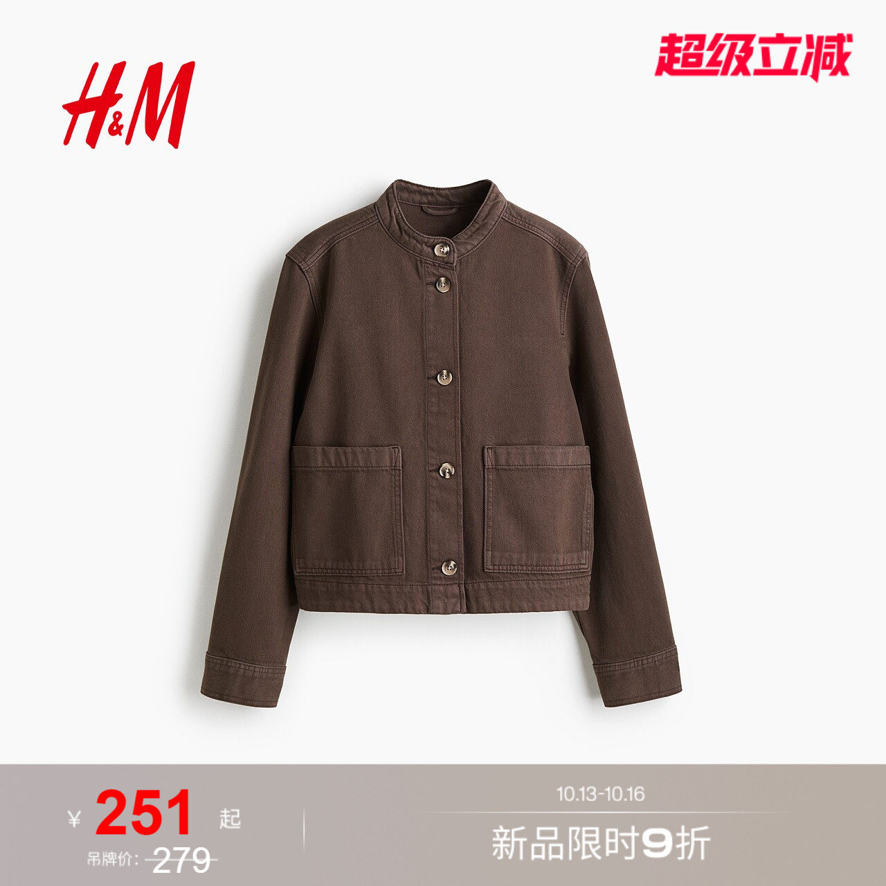 HM女装短外套miu系穿搭立领廓形...