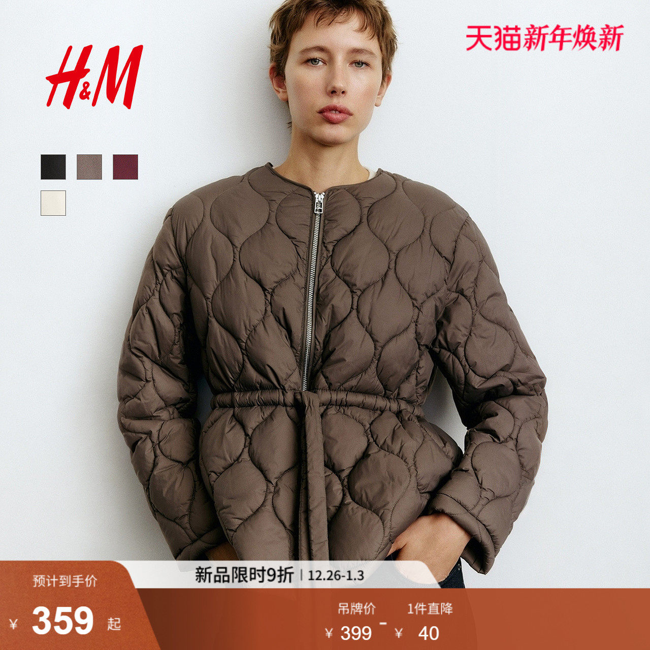 HM女装棉服2025冬新款收腰拉链绗缝尼龙菱格纹酒红色棉袄1266931