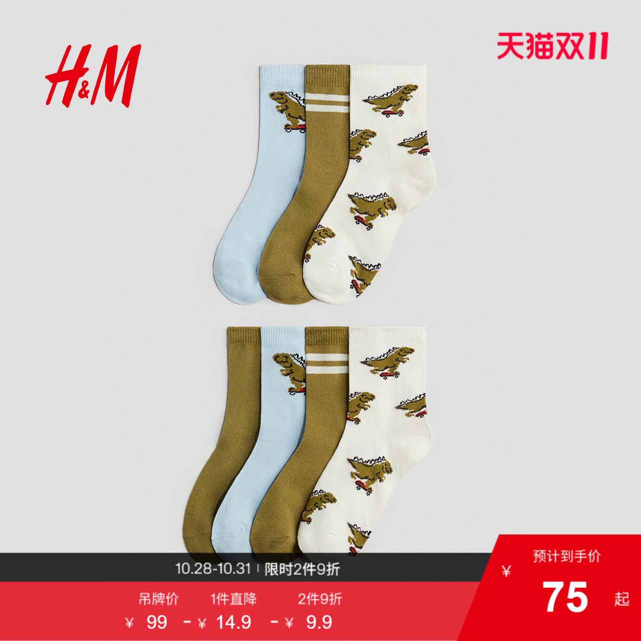 商场同款