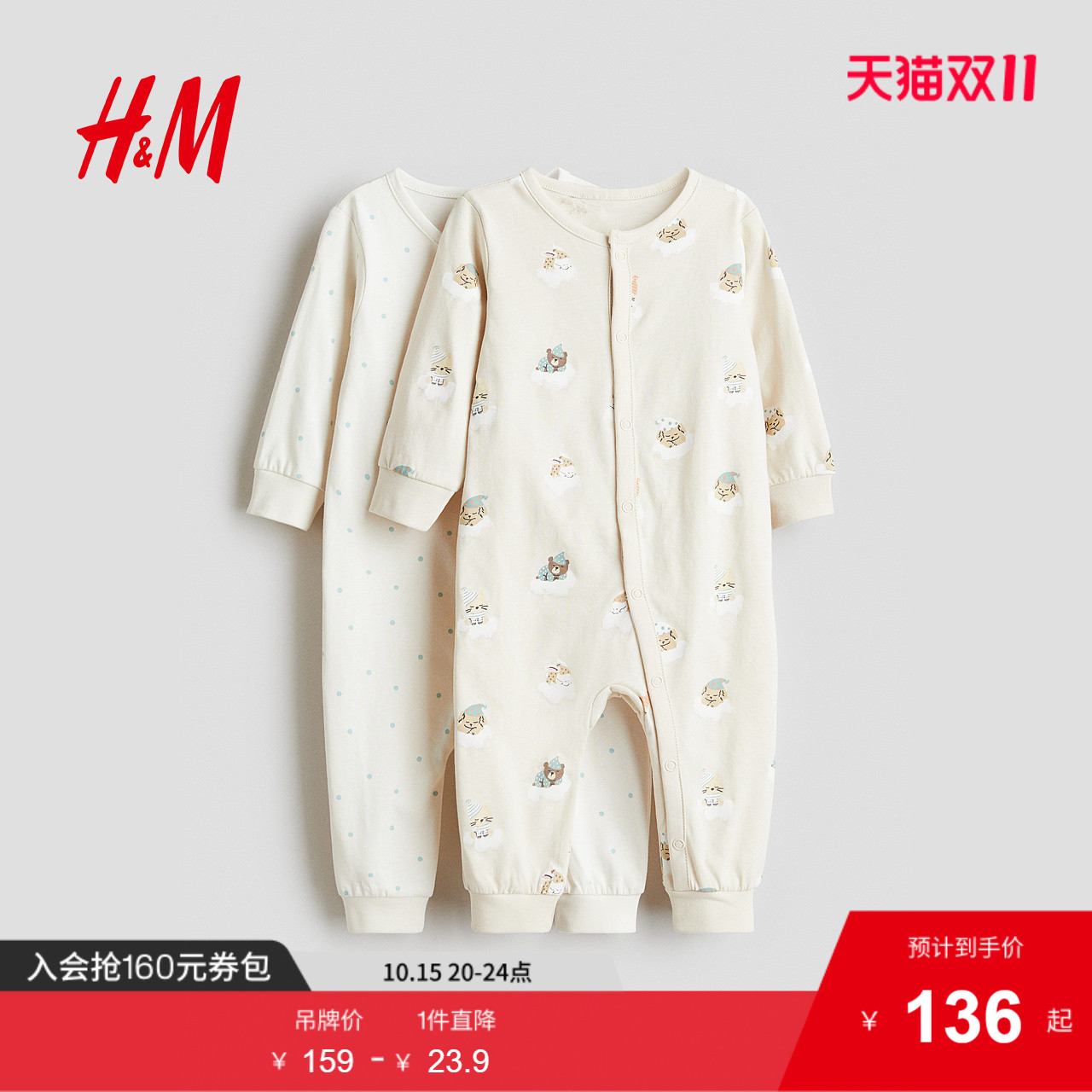 商场同款