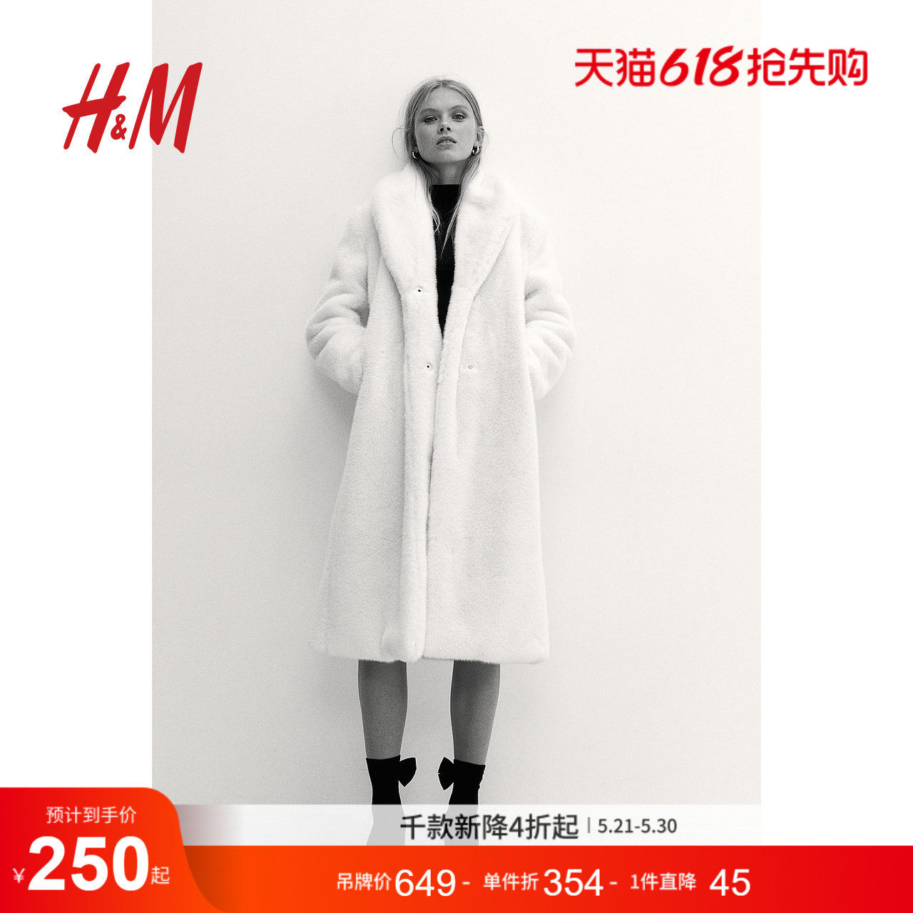 HM女装毛呢外套冬季仿皮草保暖加厚蓬松绒感大衣毛毛外套12555