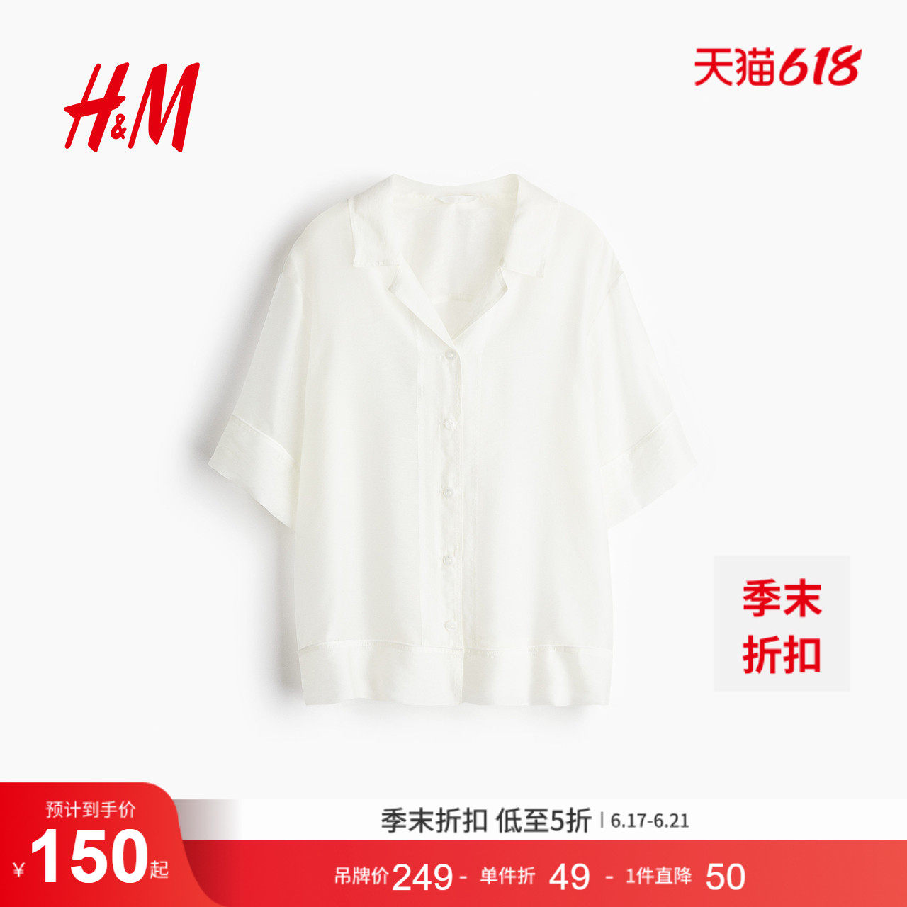 HM夏季女装大廓形古巴领衬衫1286466