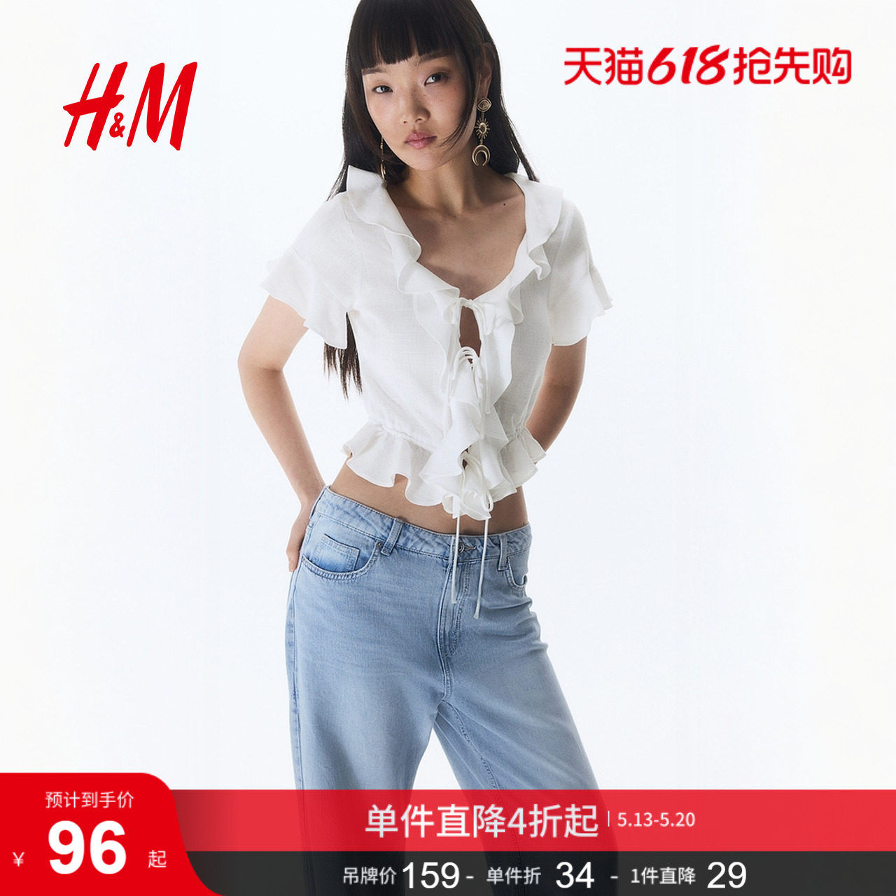 HM女装衬衫夏季荷叶边松驰感亚麻混纺系带浪漫繁复衬衫127151