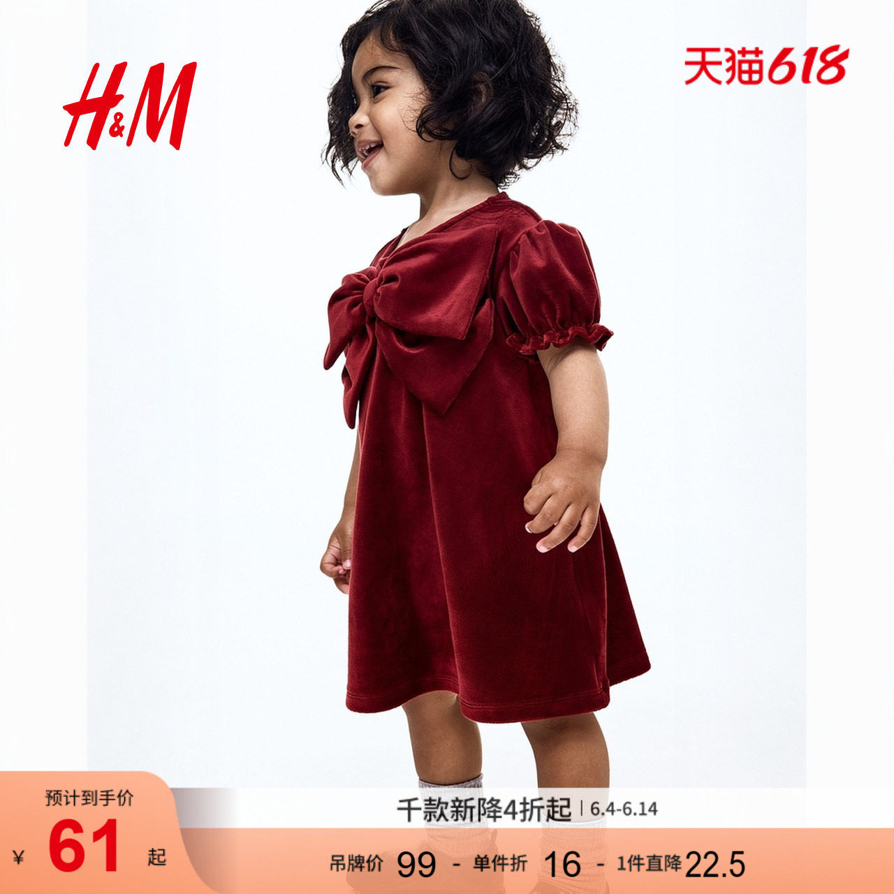 HM童装女婴裙子蝴蝶结新年丝绒红色连衣裙1309771