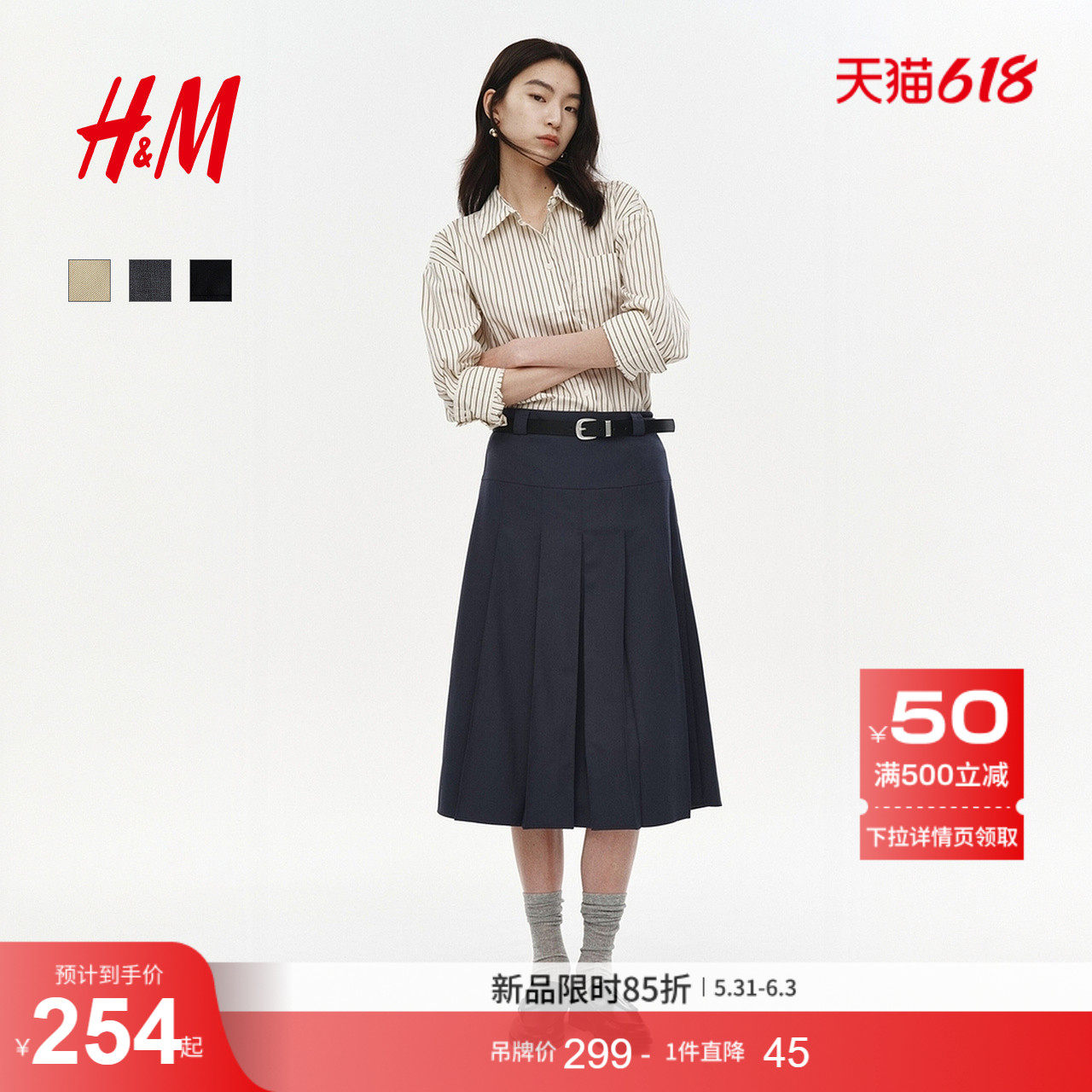 HM女装半身裙夏季学院风中长款气质欧若风含腰带A字百褶裙1286177