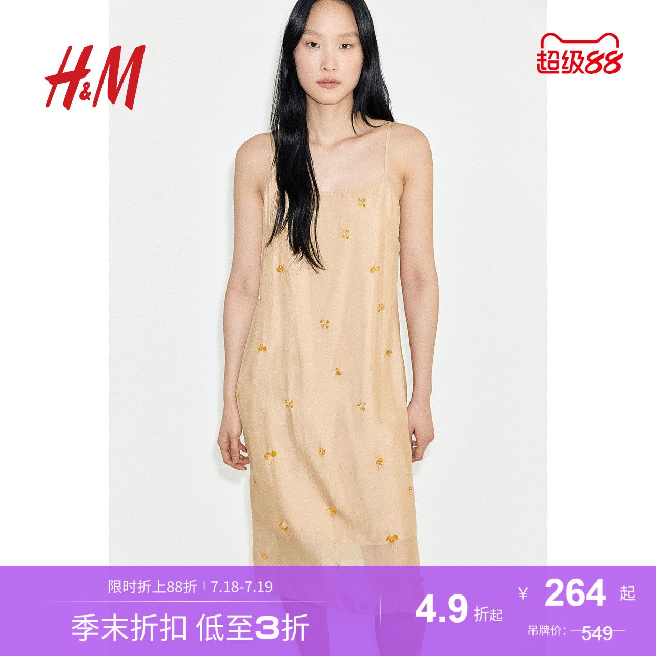 商场同款