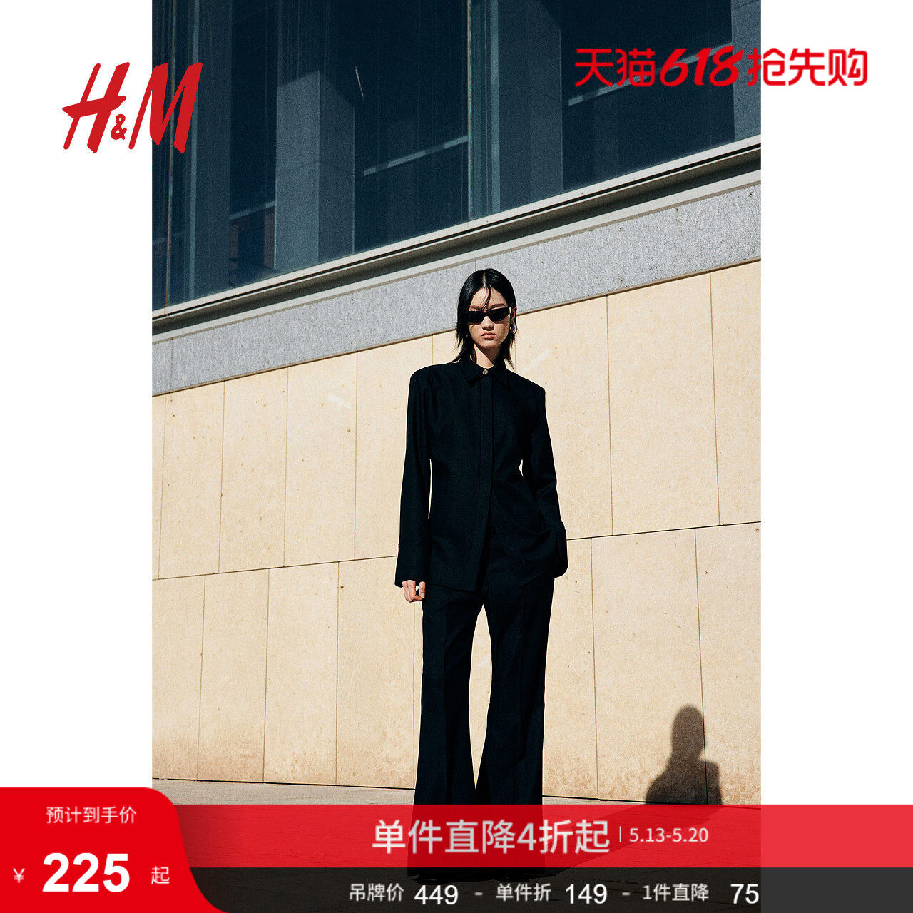 HM女士休闲裤夏季质感带烫折线低腰喇叭裤1274422