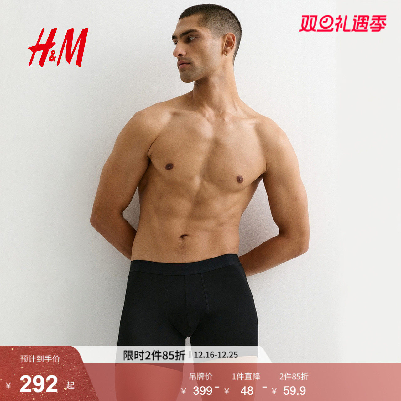 hm男士内裤春季新品棉质罗纹舒适