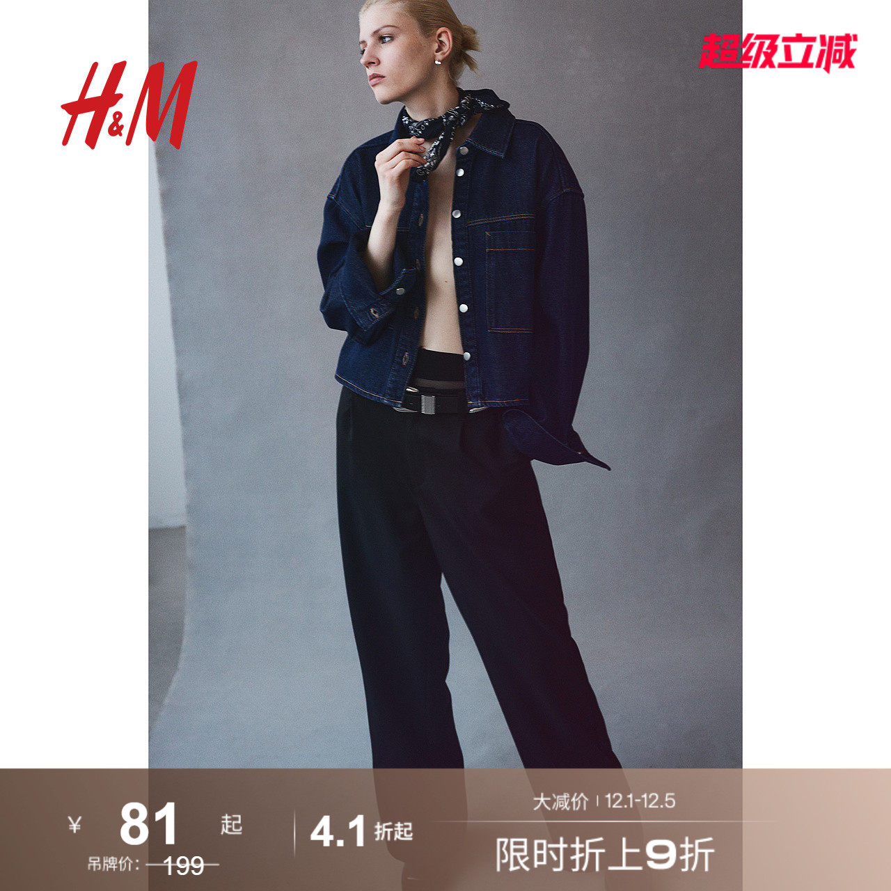 hm冬季新品女装西裤1107363