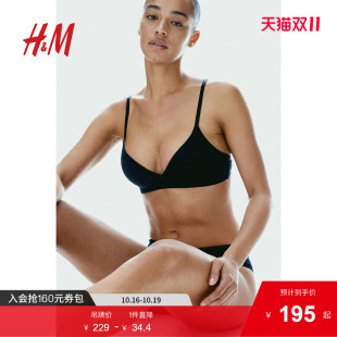 HM女士内衣文胸秋季 棉质无钢圈舒适可调节肩带1208310