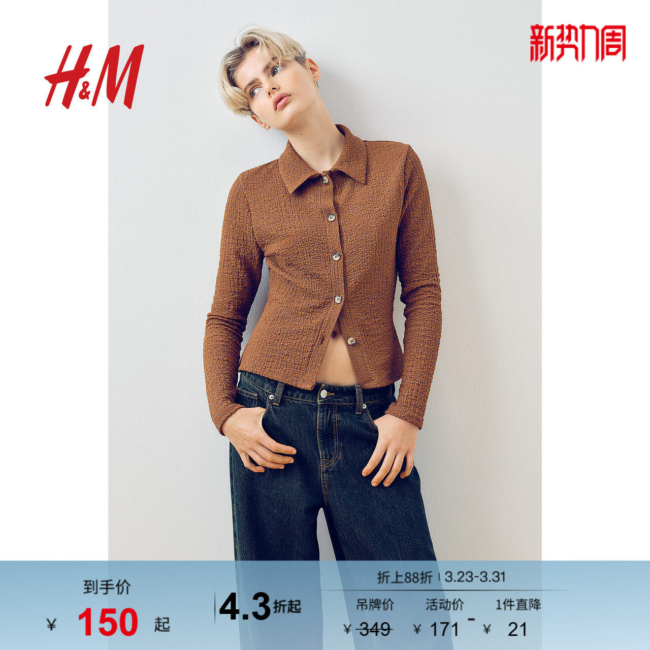 HM女装牛仔裤直筒复古牛仔裤宽松低腰时尚设计简约长裤123743