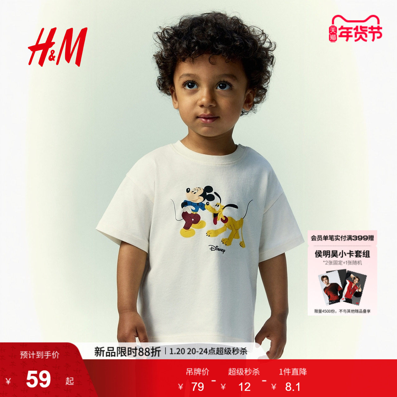 【迪士尼系列】HM童装男婴T恤春季史迪仔印花短袖1293803,童装/婴儿装/亲子装,T恤,淘宝优惠券,粉丝福利购,淘宝优惠卷