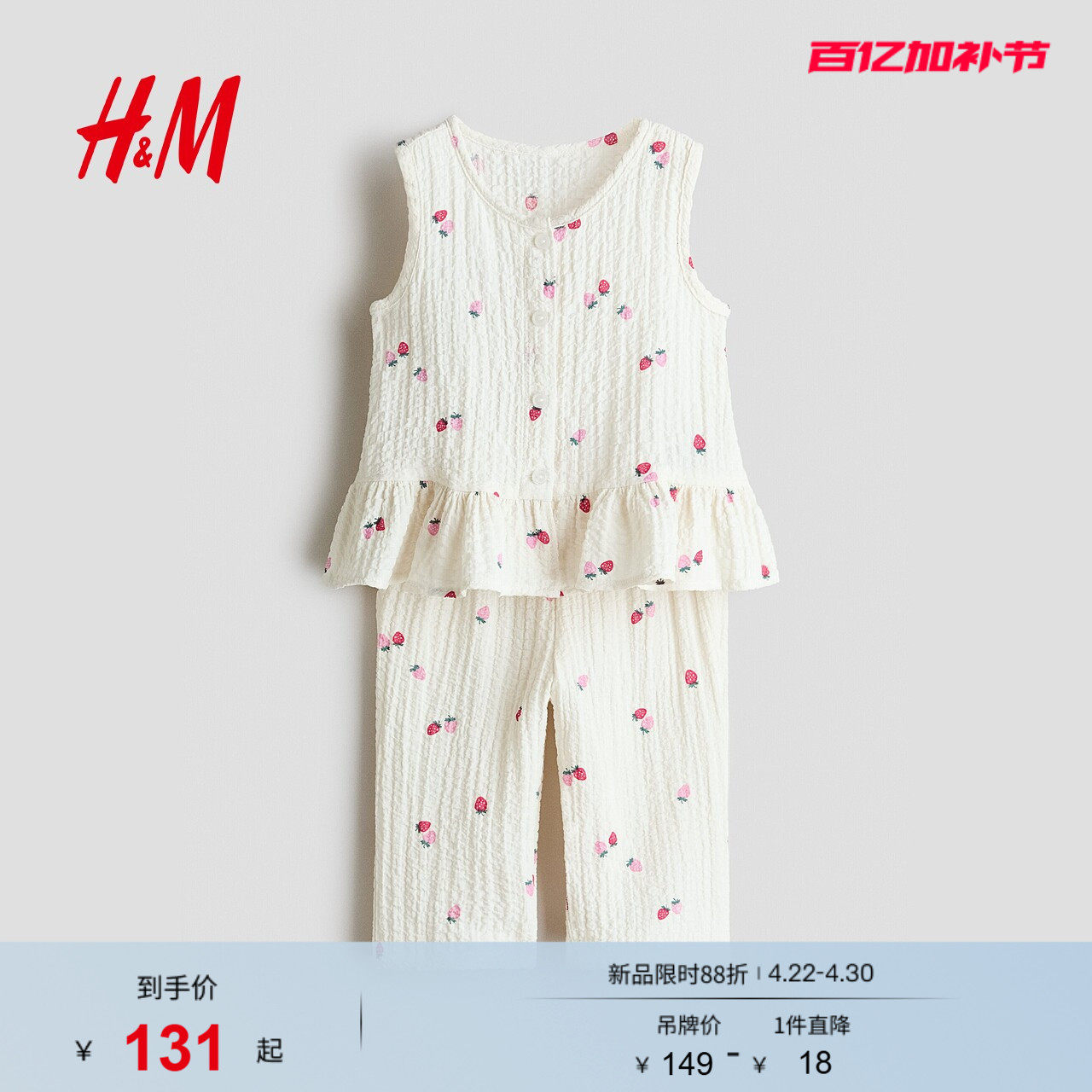 HM童装女婴套装2件式2026夏季新款泡泡纱喇叭形长裤套装1281634
