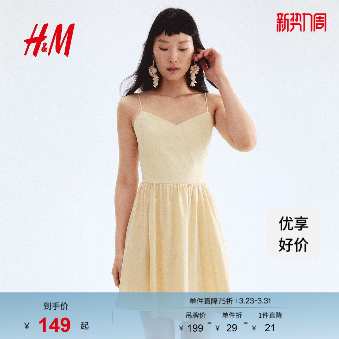 HM女装连衣裙春季细吊带连衣裙印花修身桃心领A字碎花裙12314