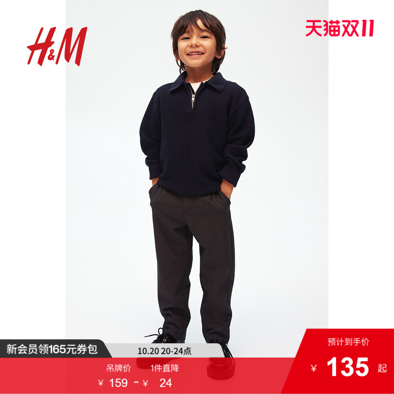 HM童装儿童男童毛衣秋季修身罗纹polo领套头针织衫1246445