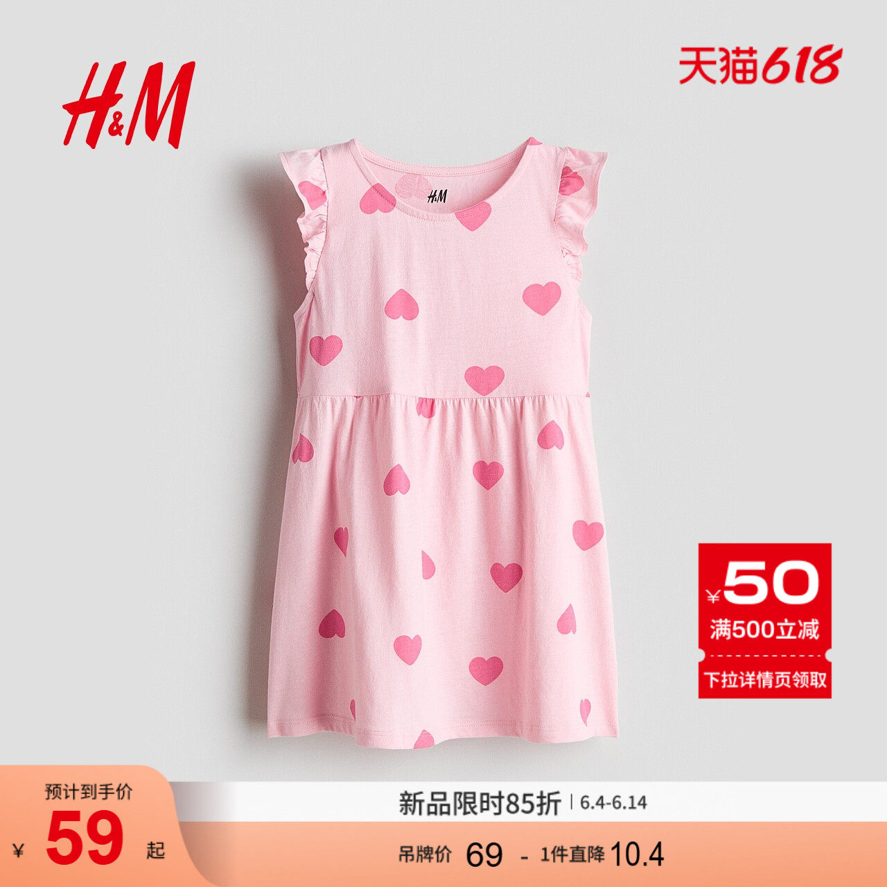 HM童装儿童女童裙子2026夏季新款儿童节演出表演连衣裙1308684
