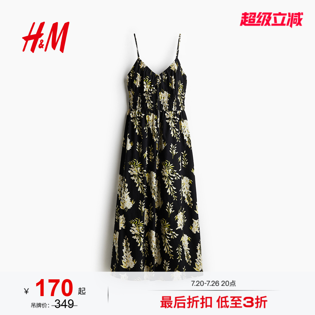HM女装连衣裙夏季细吊带连衣裙花卉v领度假风植物印花长裙1282314