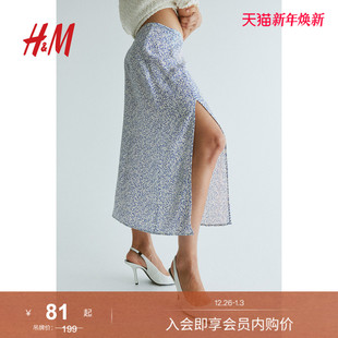 绉织A字中腰中长半身裙1167338 气质感时尚 HM女装 半身裙冬季