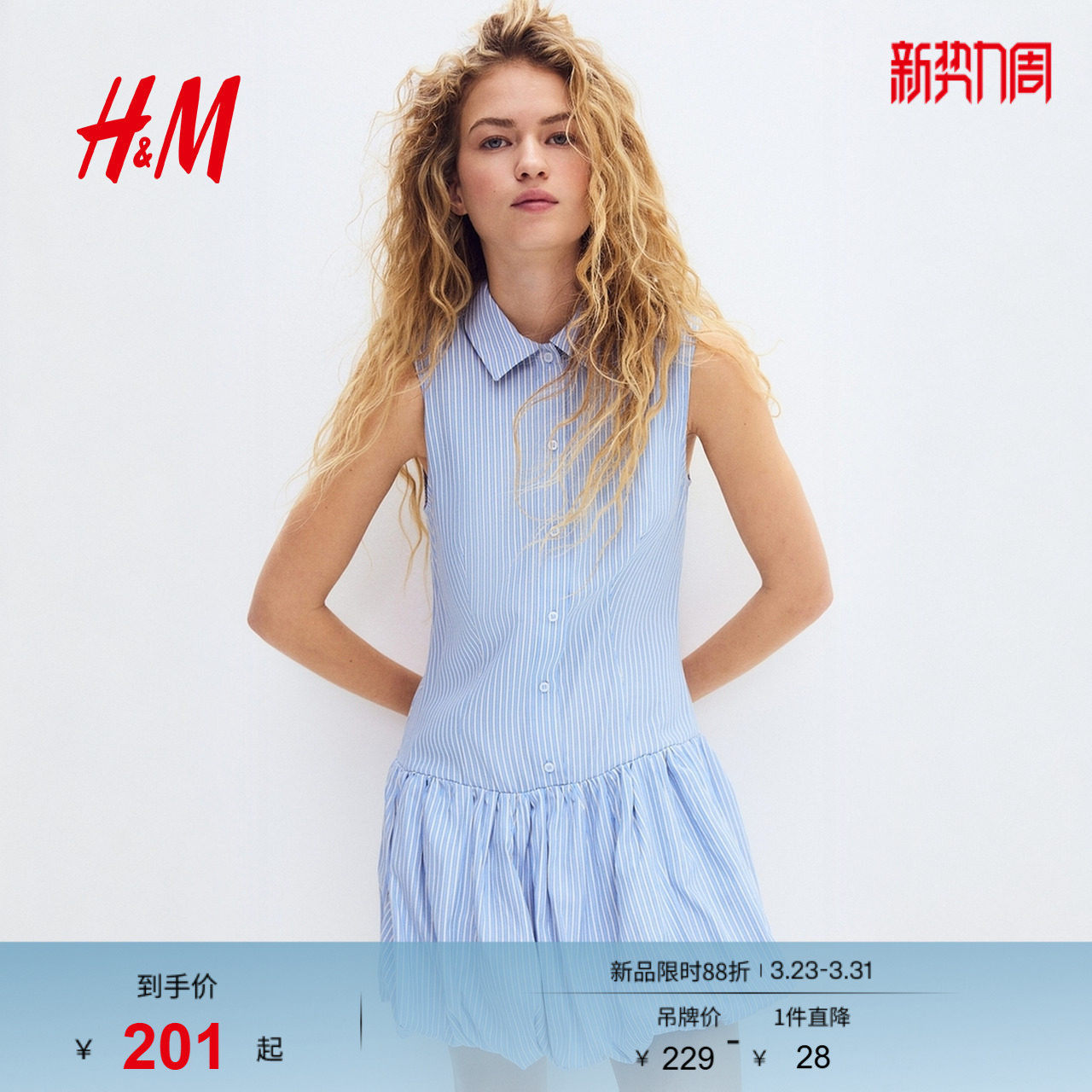 HM2026春季新款女装泡泡下摆衬衫式连衣裙1317072