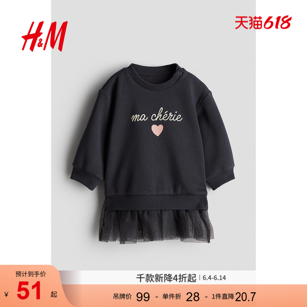 HM童装婴儿女婴裙子童趣可爱儿童节演出表演薄纱裙摆裙子1246188