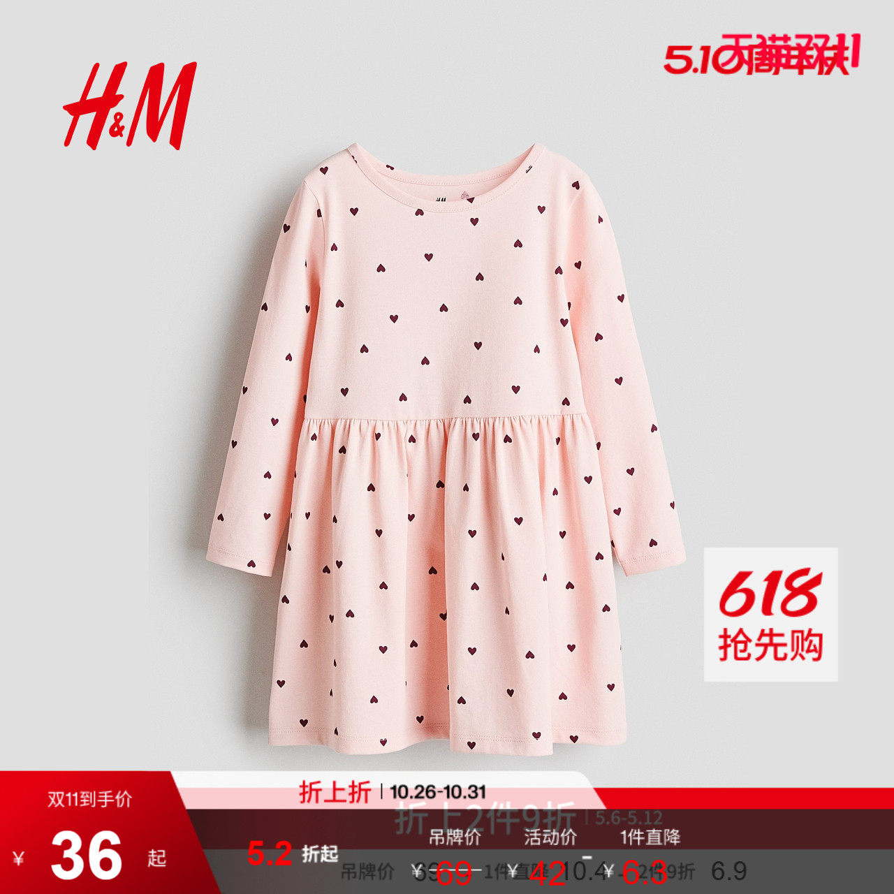 HM童装女童裙子秋季印花演出表演圆领喇叭裙汗布连衣裙1245392