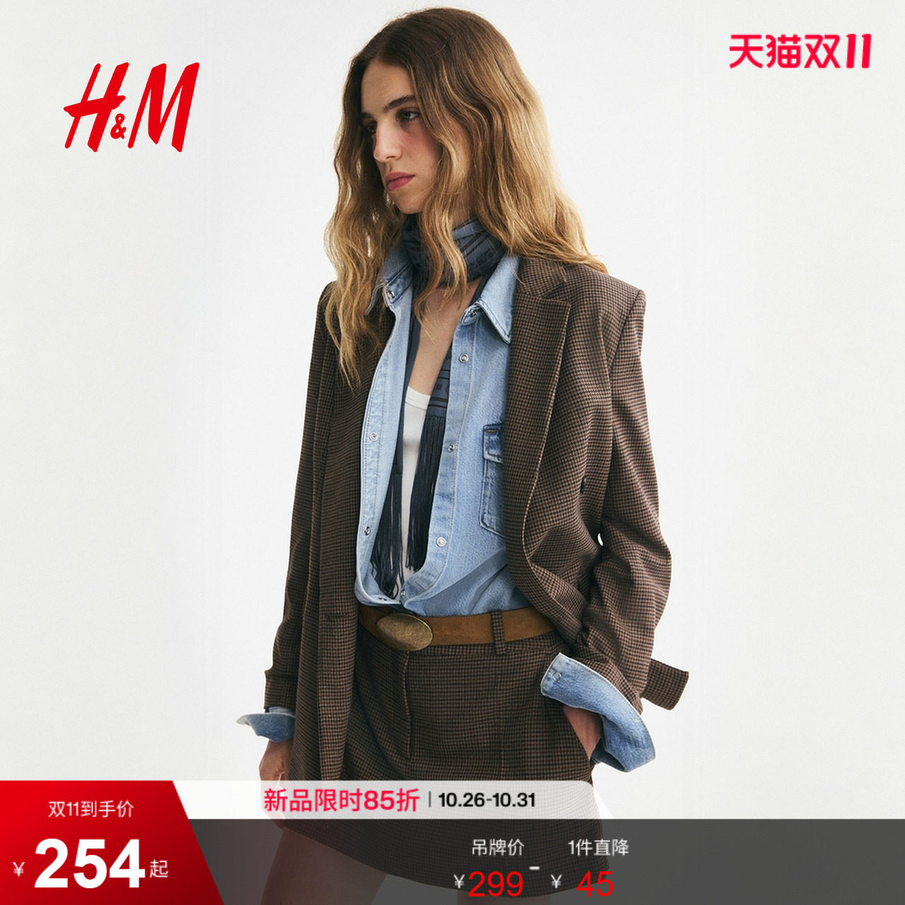 HM女装西装2026秋季新款双排扣休闲正肩职业装平驳领上衣1232584