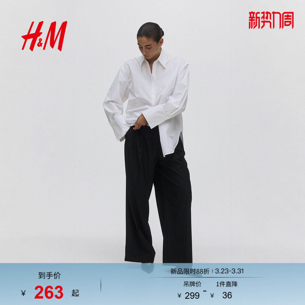 HM春季女装阔腿西裤1293733