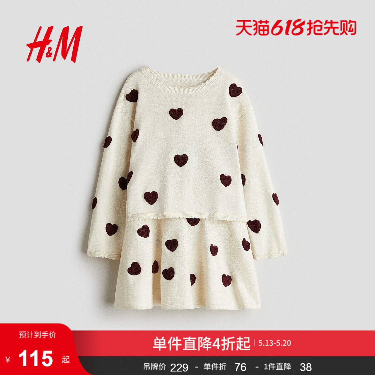 HM童装儿童女童套装2件式夏季圆领套衫和喇叭形半身裙1294360