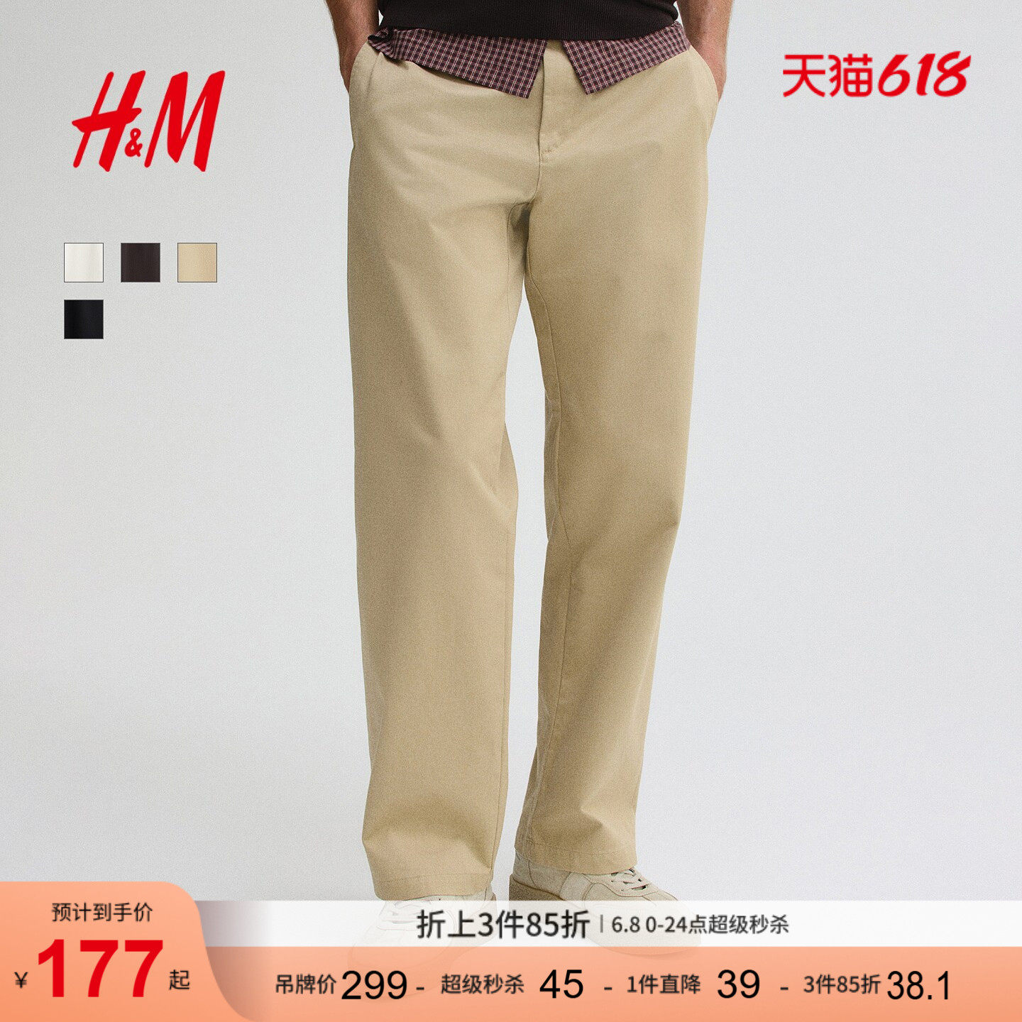 HM男装休闲裤夏季老钱风直筒通勤商务柔软斜纹棉布长裤1283093