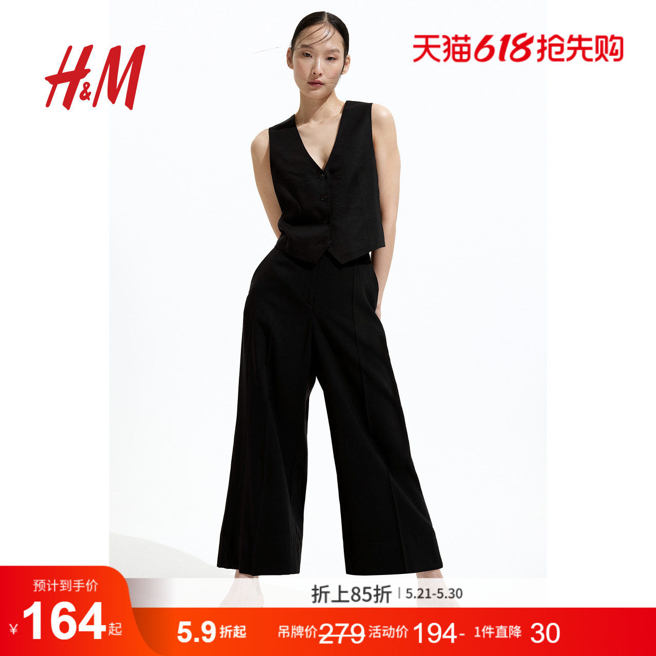 HM精裁裙裤夏季宽松阔腿流行精裁裙裤1284793