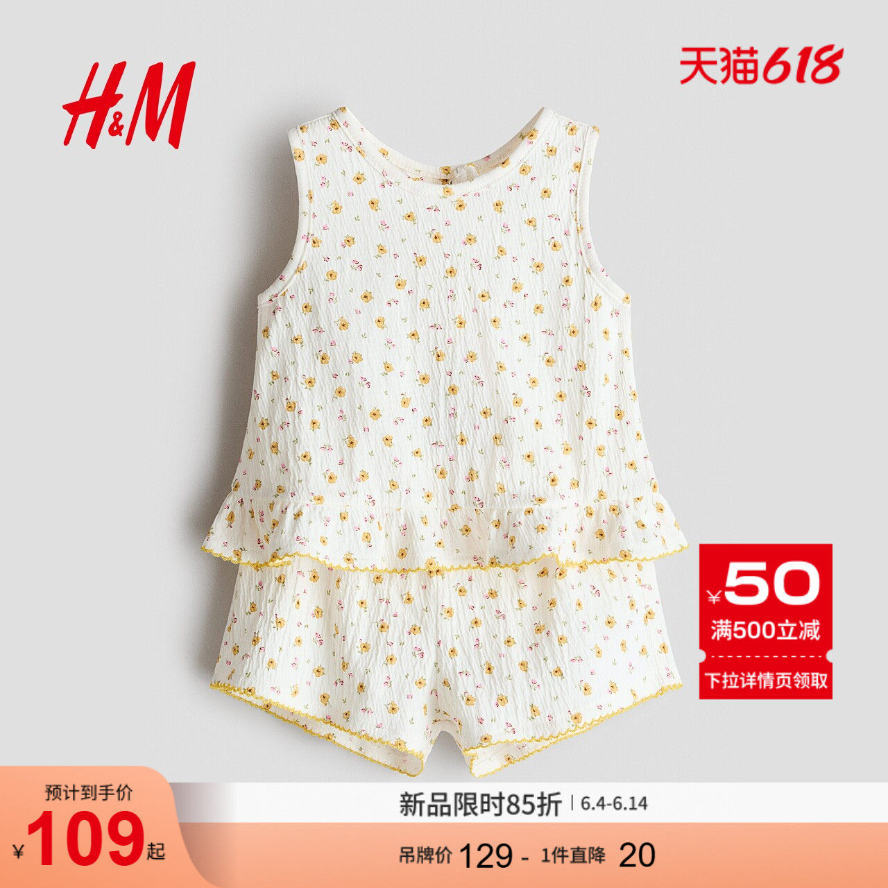 HM童装女婴套装2件式2026夏季新款皱感棉质洋气上衣短裤1335789