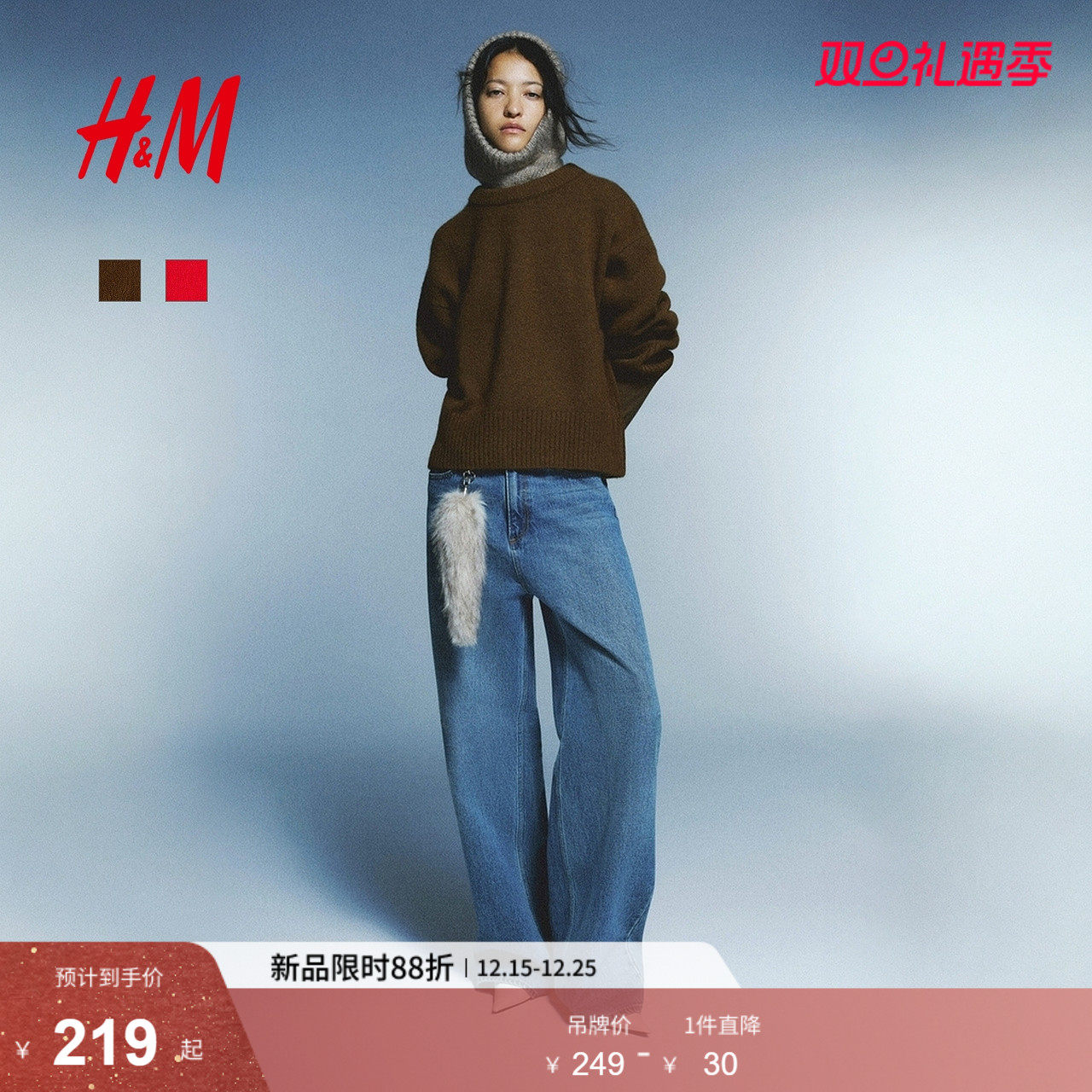 HM女装红色毛针织衫2025冬季新款圆领大廓形新年战袍毛衣131