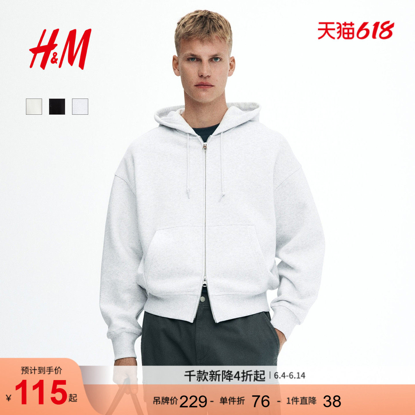HM男装女装休闲卫衣开衫落肩袖宽松美式拉链情侣连帽衫1240531