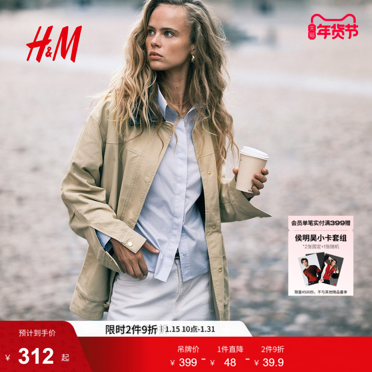 HM女装短外套冬季巴恩风拼接领外套工装收腰夹克1294316,女装/女士精品,短外套,淘宝优惠券,粉丝福利购,淘宝优惠卷