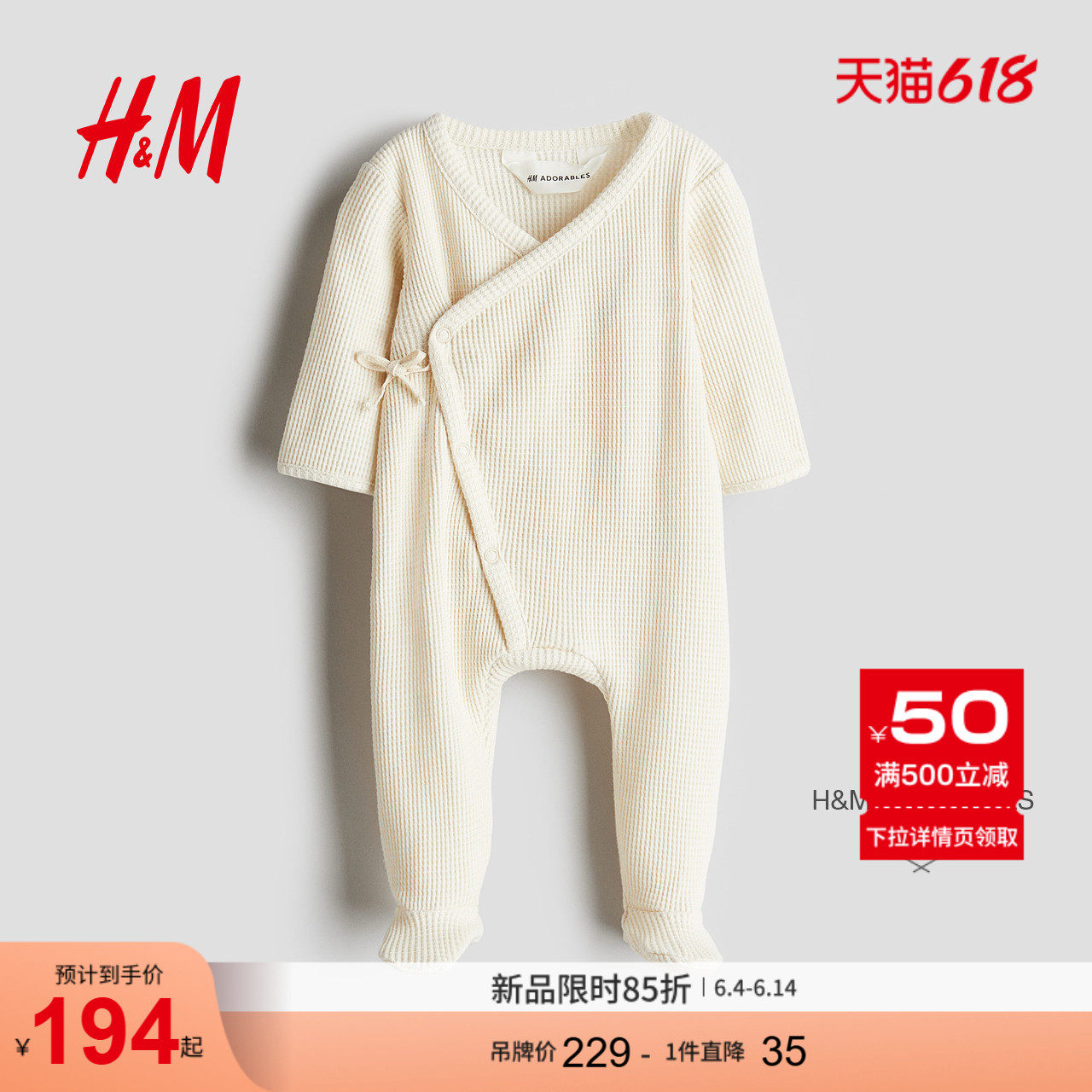 HM2025秋季新款童装男婴女婴华夫格棉质连体衣1266882