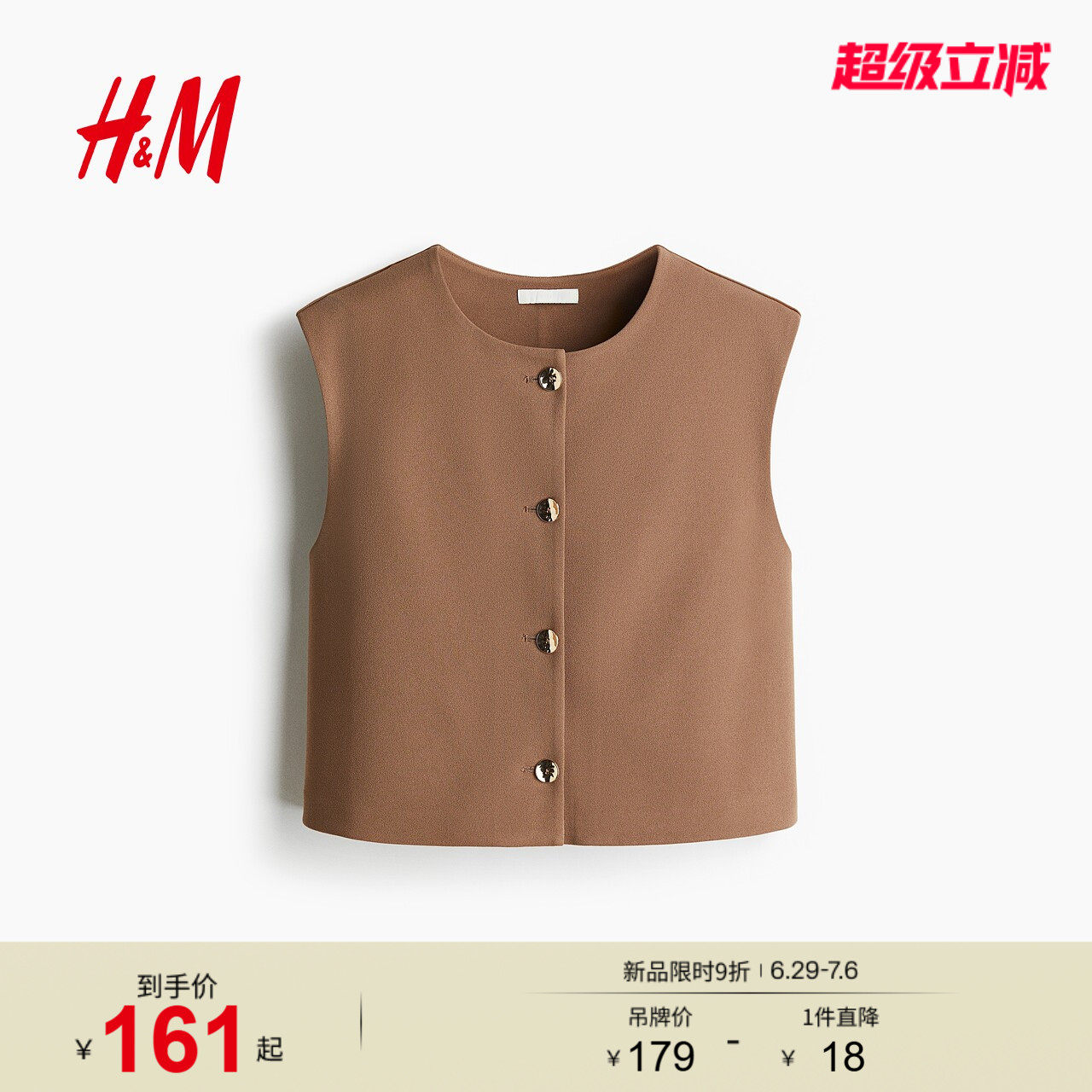 HM女士马甲夏季双面布马夹1296219