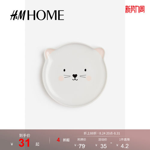 商场同款