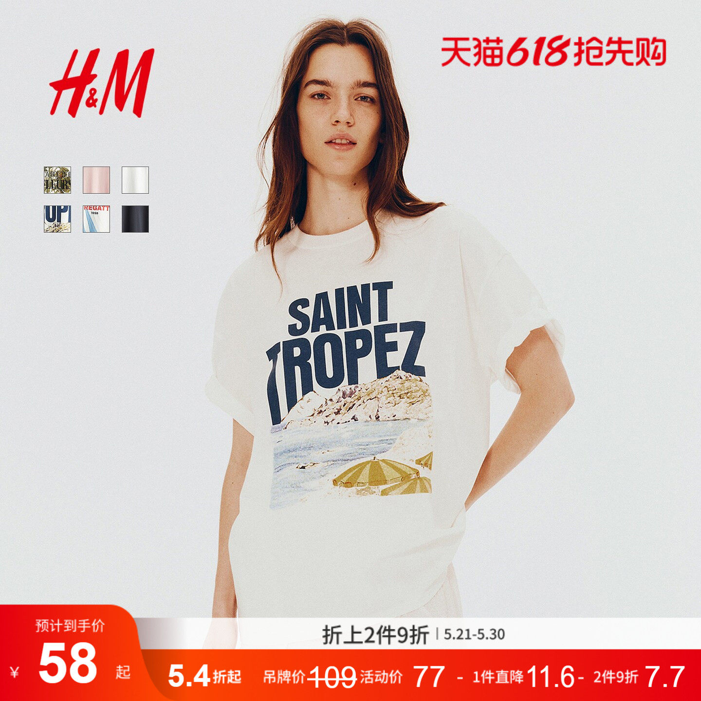 HM女装T恤夏季浅夏季系穿搭大廓形印花短袖直筒上衣1259422