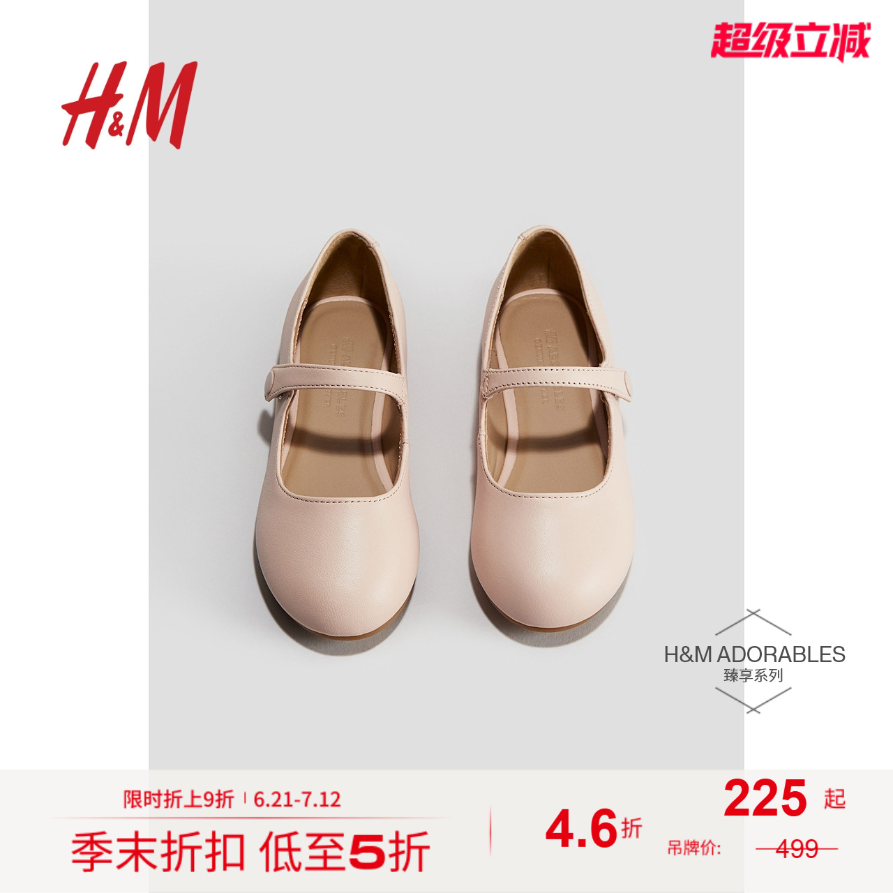 HM童鞋2025年夏季新款可爱女童皮革玛丽珍鞋1245180