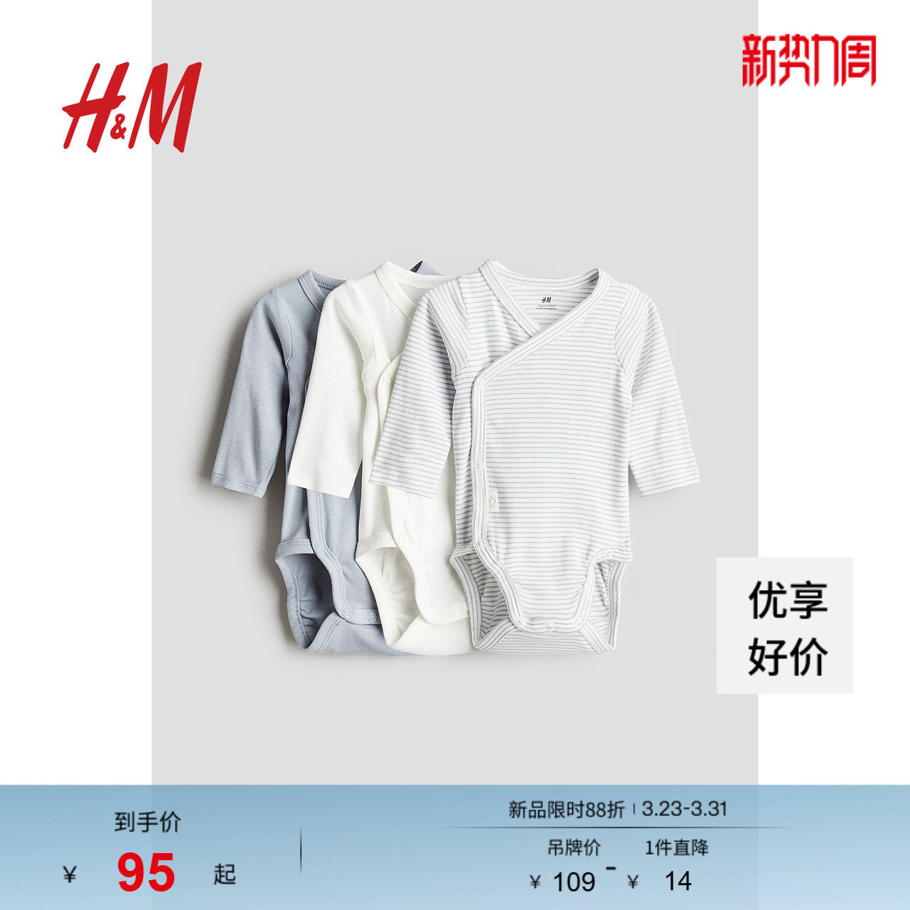 HM童装新生儿男婴女婴连体衣3件装春季棉质汗布长袖哈衣06942