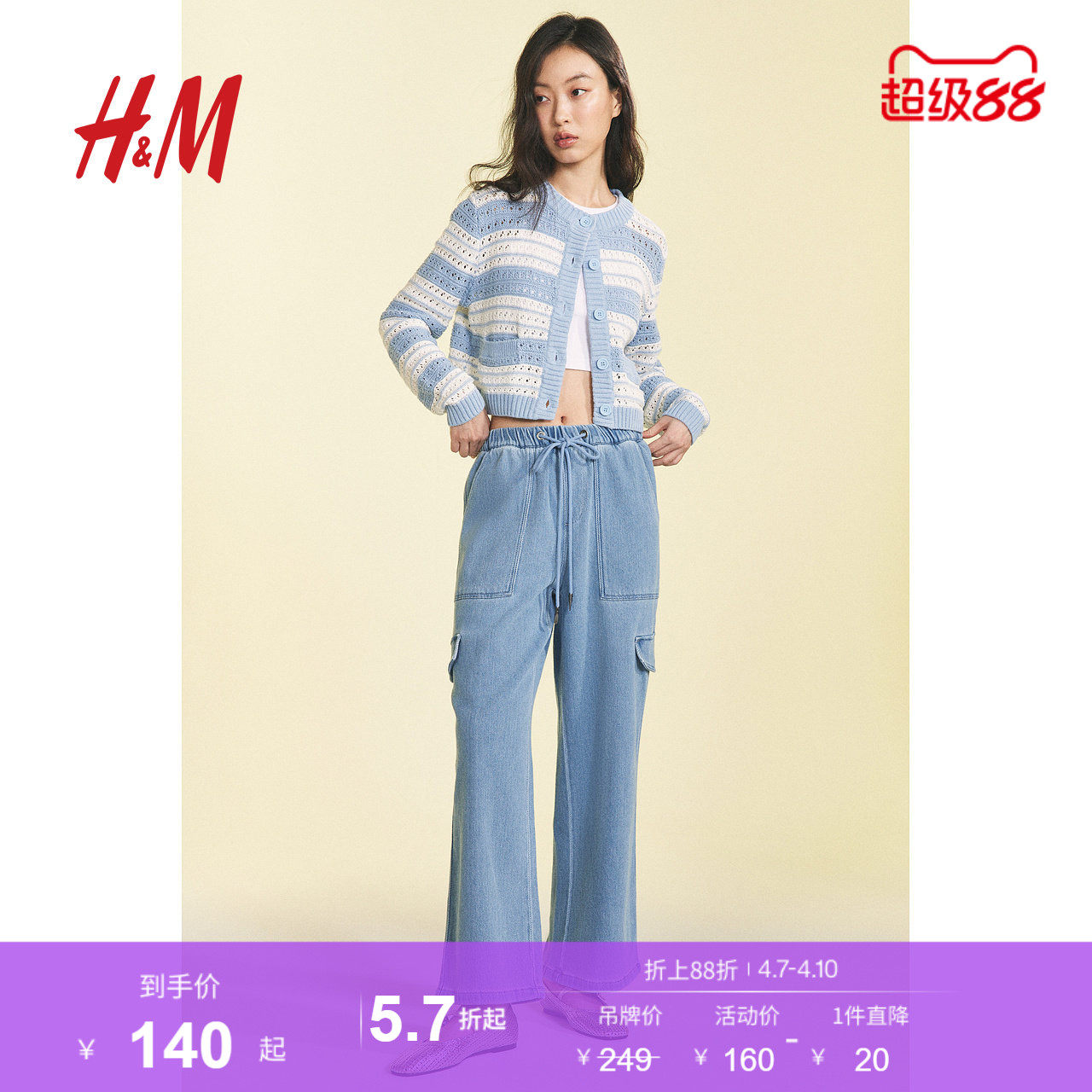 HM女装牛仔裤冬季蓝色工装风牛仔裤通勤通勤阔腿裤1285304