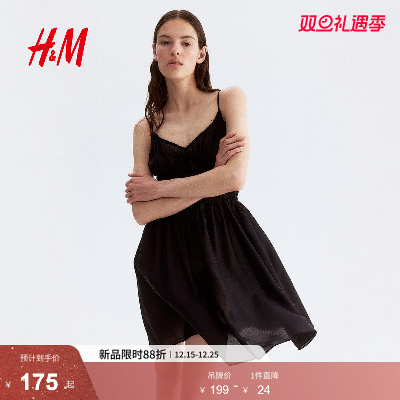 HM女装背心吊带连衣裙2025冬季新款法式气质宽松缩褶裙1289