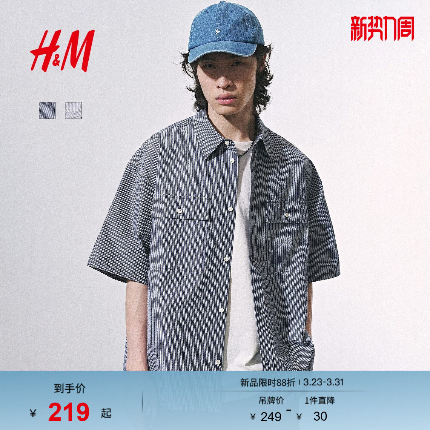 HM男装衬衫春季柔软翻领宽松美式短袖衬衣上衣1288877