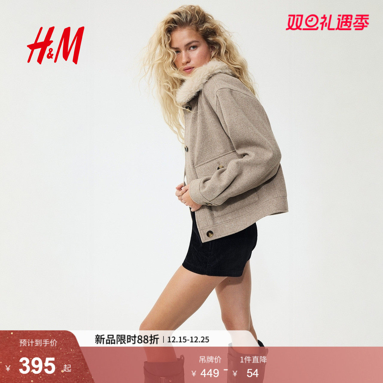 HM女装短外套2025冬季毛茸领冬装保暖宽松开衫短款大衣1250