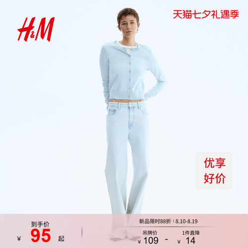 H&M慵懒条纹短款针织开衫外套